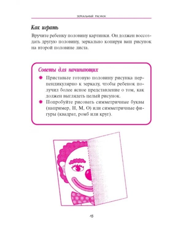 Игры с карандашом и бумагой