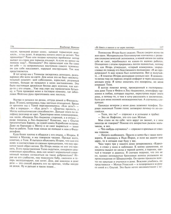 Виртуальный муж