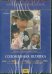 DVD. Соломенная шляпка (региональное издание)