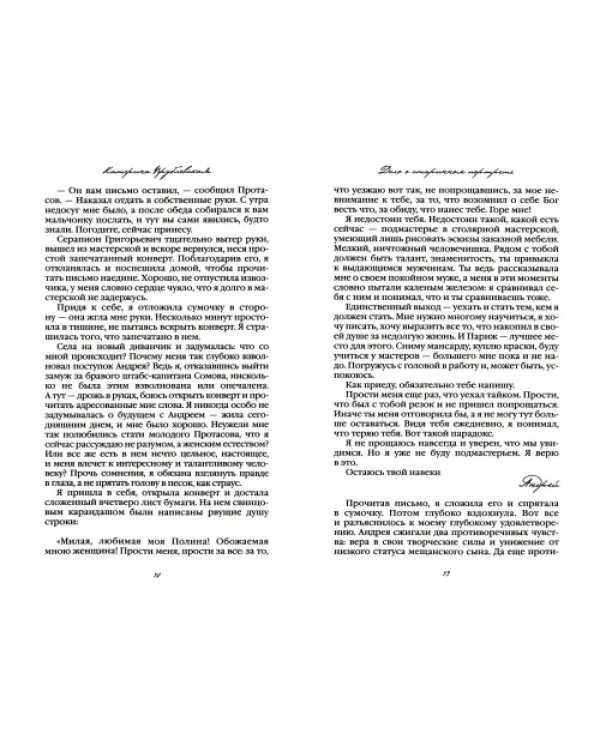 Дело о старинном портрете