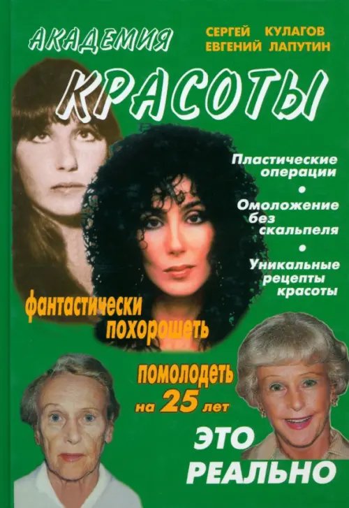 Академия красоты Академия красоты