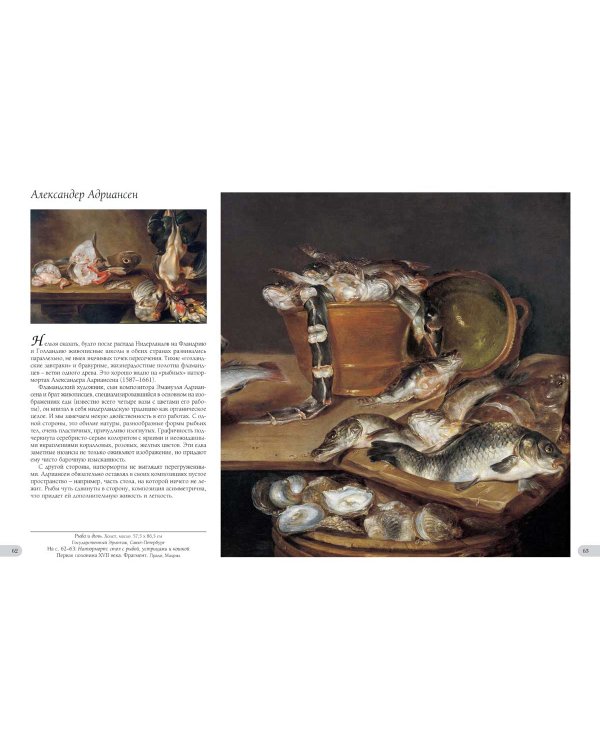 Натюрморт (м/о)