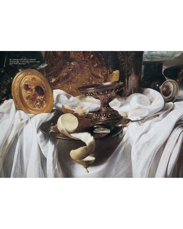 Натюрморт (м/о)