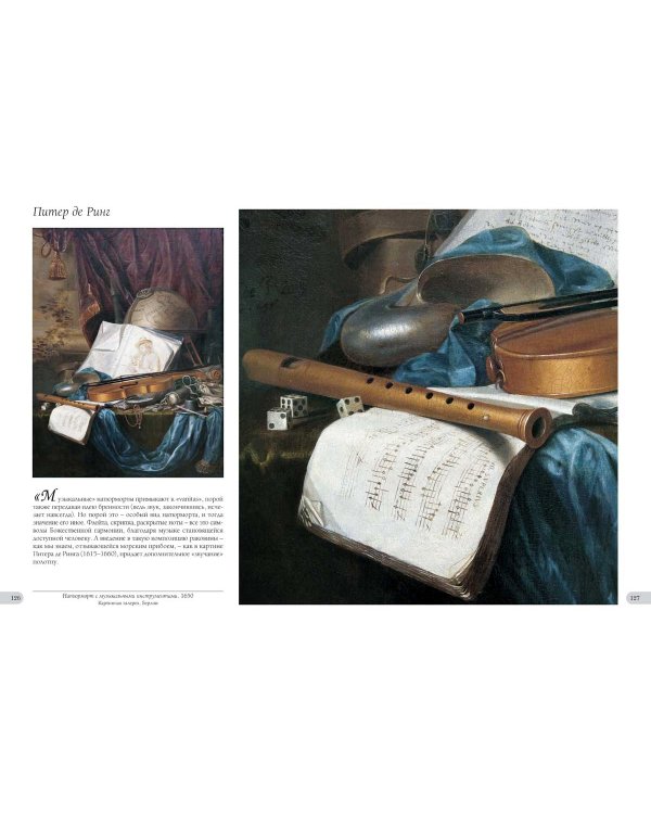 Натюрморт (м/о)