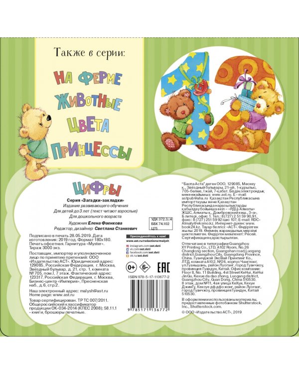Цифры