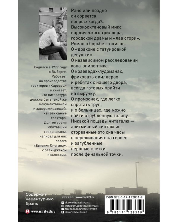 Кровь как лимонад