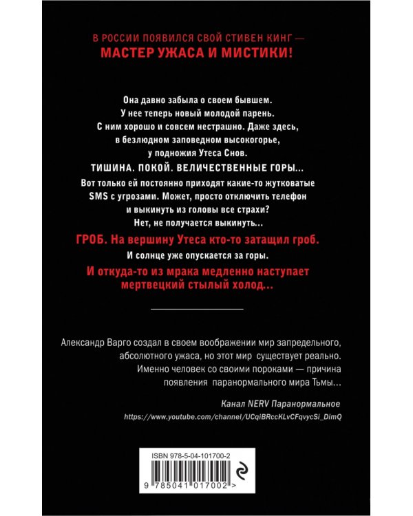 Плохая шутка