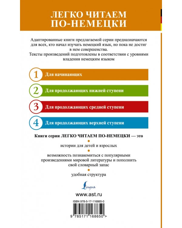 Самые смешные рассказы. Уровень 1