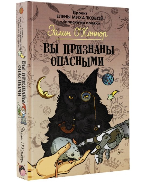 Вы признаны опасными