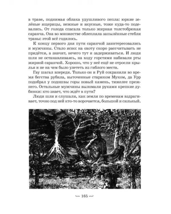 Рам и Гау