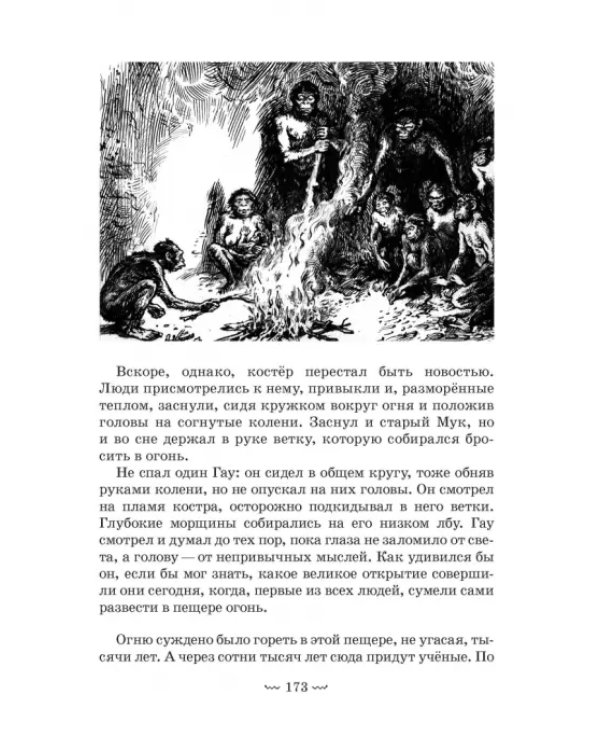 Рам и Гау