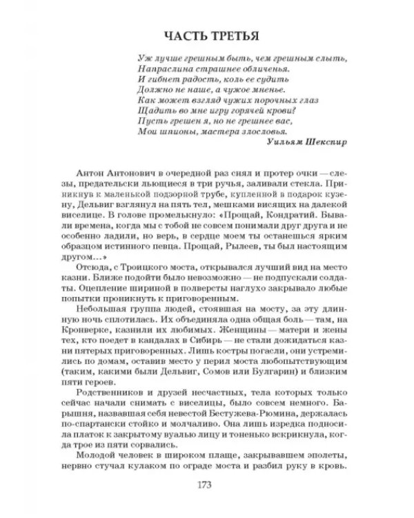 Фам-фаталь из-под Смоленска