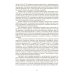 Технология и оборудование подготовки подачи и загрузки шихтовых материалов в доменную печь
