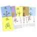 Дополнительное изображение книги «Карточки для изучения иероглифов: природа»