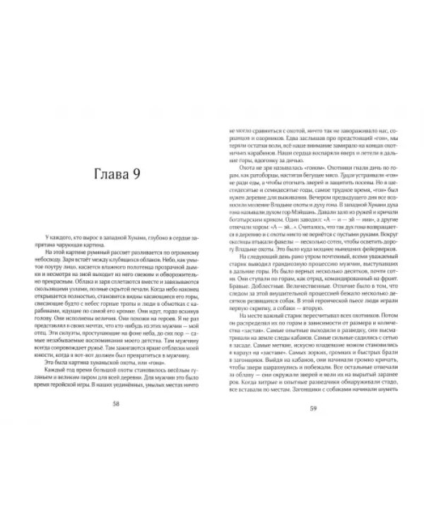 Дополнительное изображение книги «Мама»