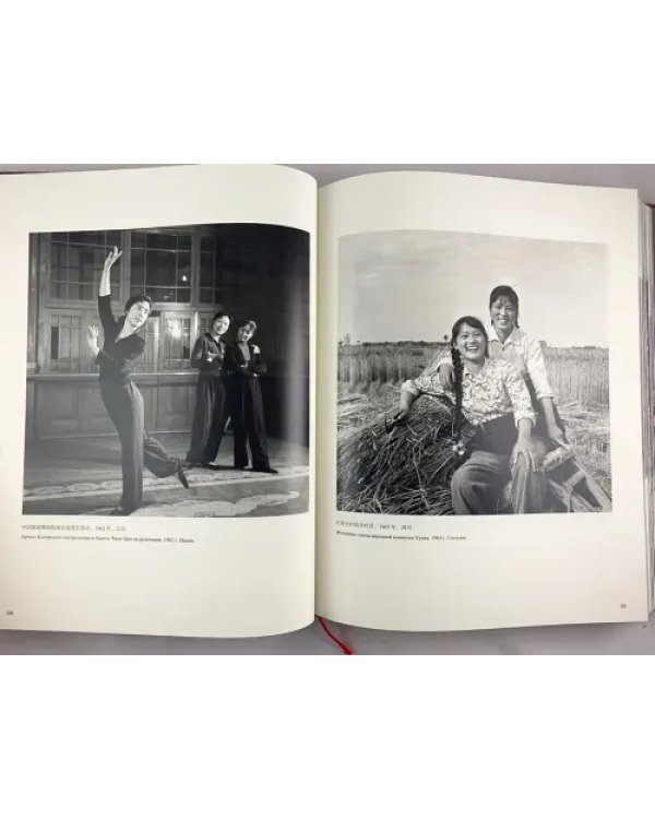 Альбом фотографий "Китай"
