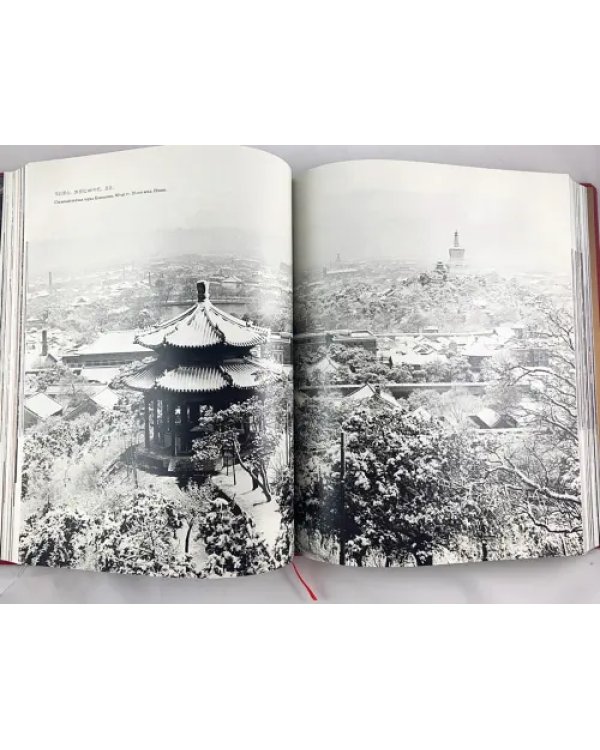 Альбом фотографий "Китай"