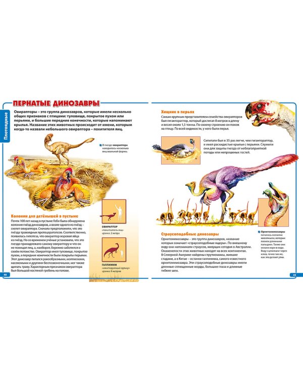 Динозавры. Энциклопедия для маленького почемучки
