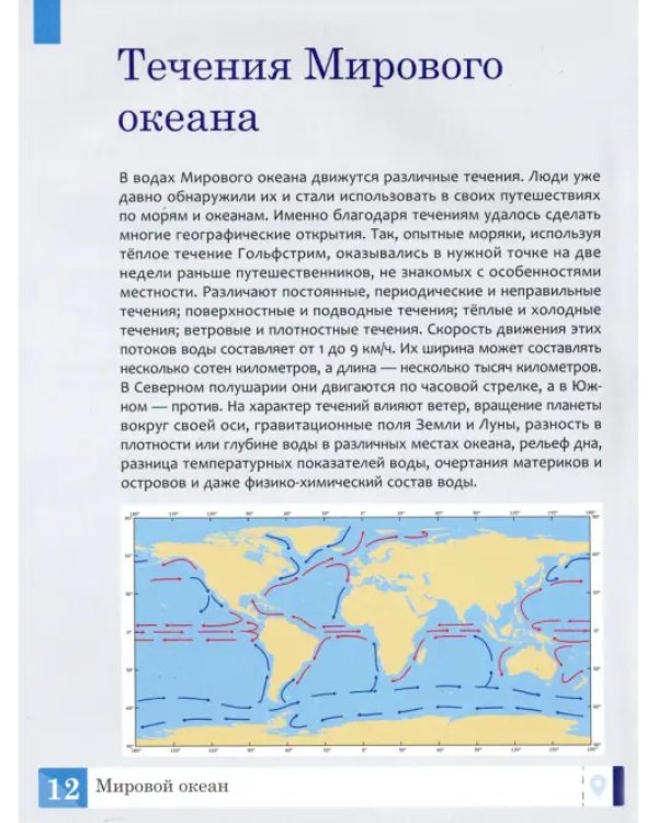 Дополнительное изображение книги «Океаны. Энциклопедия»