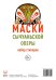 Набор стикеров "Маски Сычуаньской оперы"