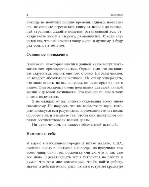 Ключи к успеху
