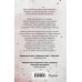 Дополнительное изображение книги «Манящая тень»