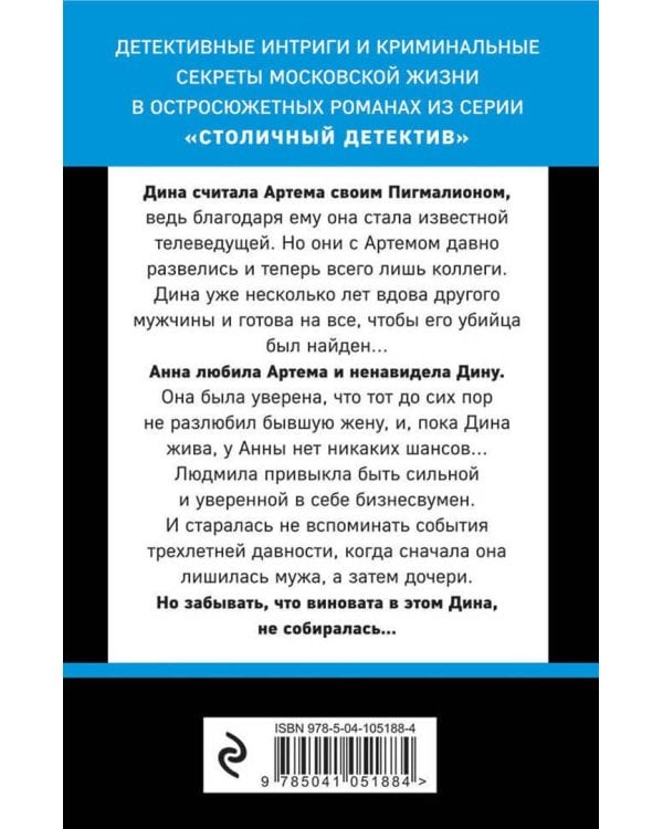 Мое условие судьбе