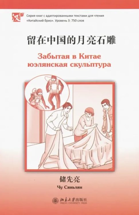 Китайский бриз Забытая в Китае юэлянская скульптура