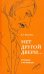 Нет другой двери… О Гоголе и не только