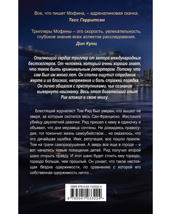 Если ангелы падут