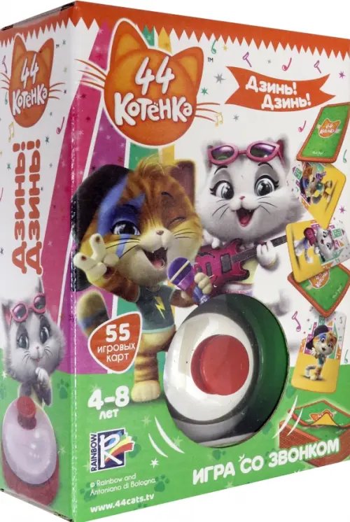 Настольная игра со звонком. 44 Котенка. Дзинь-Дзинь Настольная игра со звонком. 44 Котенка. Дзинь-Дзинь