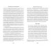 Дополнительное изображение книги «Истории из уст Си Цзиньпина»