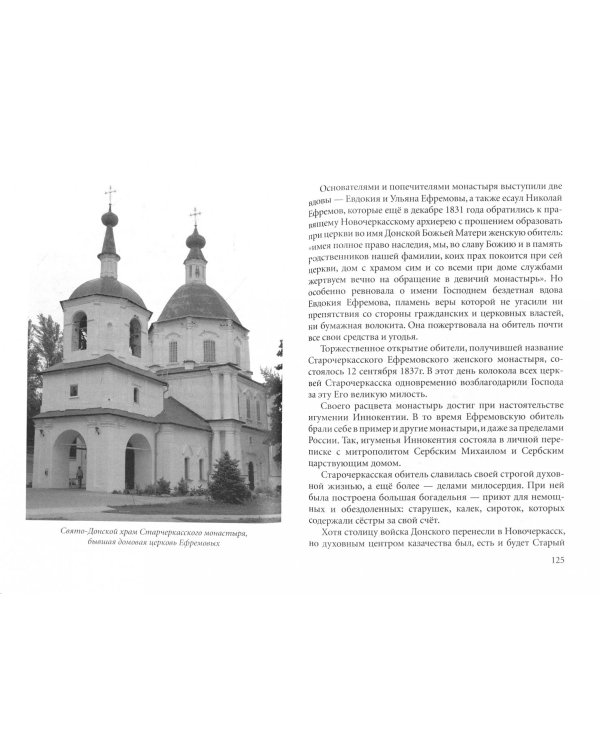 Архимандрит Модест (Потапов). Человек, который умел любить