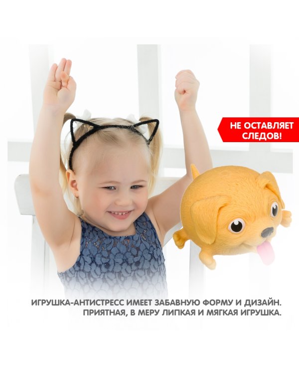Мякиш-антистресс. Чудики. Любимец - бигль