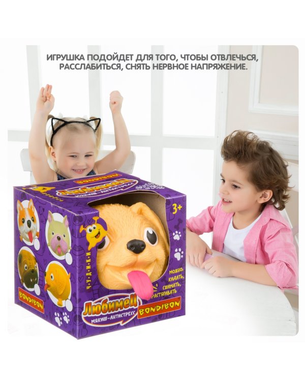 Мякиш-антистресс. Чудики. Любимец - бигль