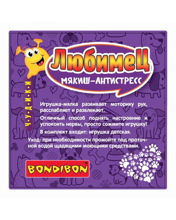 Мякиш-антистресс. Чудики. Любимец - бигль
