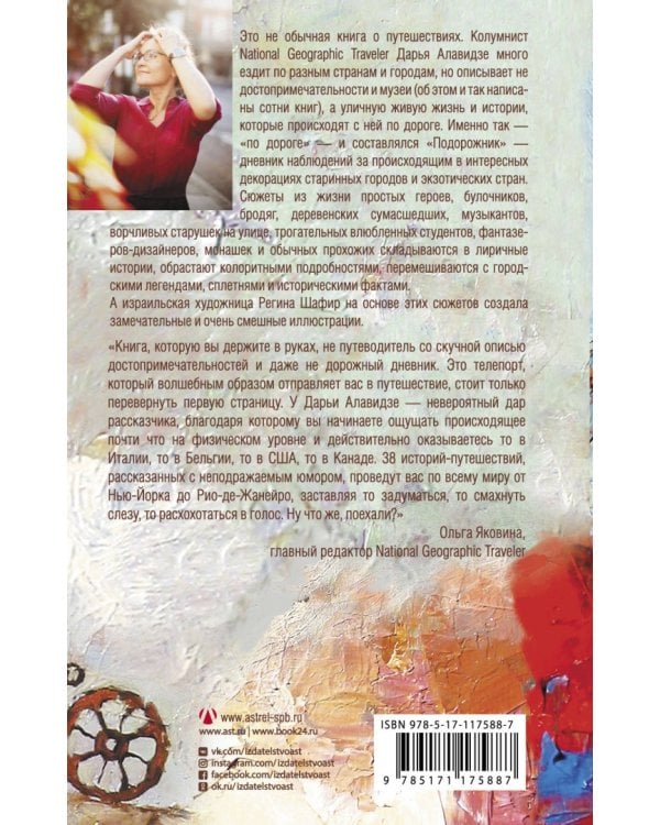 Подорожник