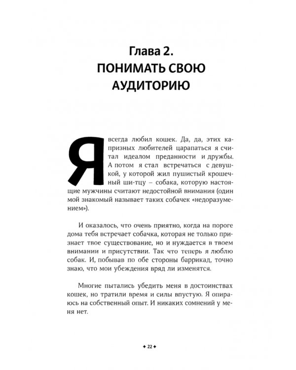 Убеждение. Скрытые психологические стратегии влияния без манипуляций