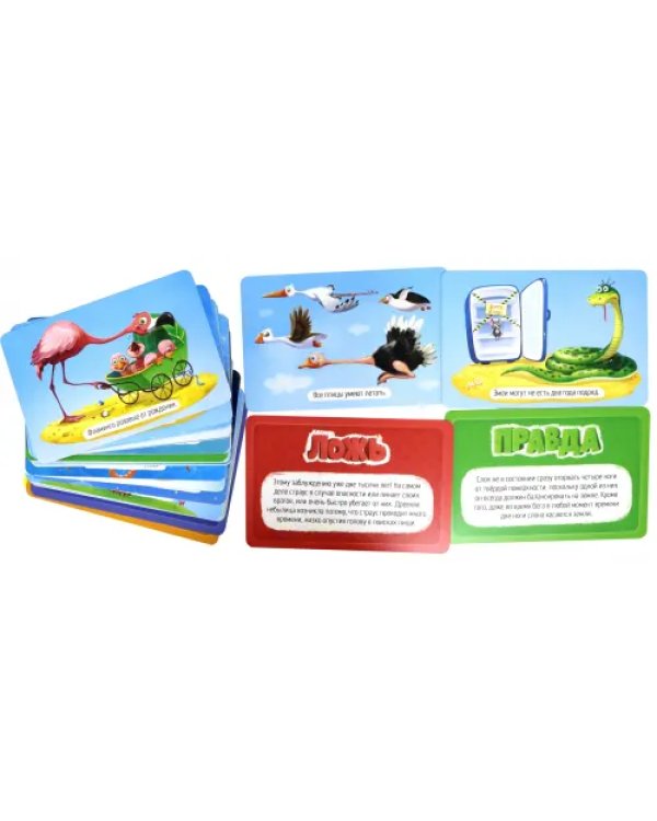 Игра карточная. Правда-ложь. Животные. 60 карточек