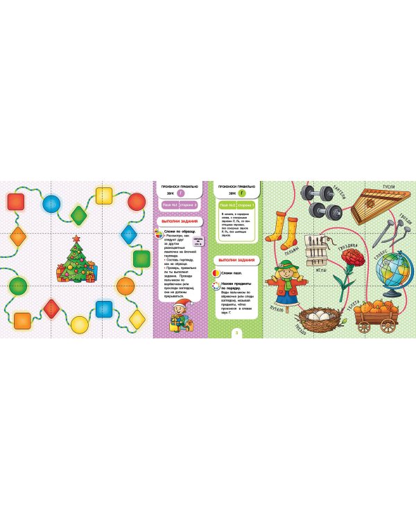 Собирай-ка. Логопедические пазлы. Звуки раннего онтогенеза, Г, Гь, К, Кь