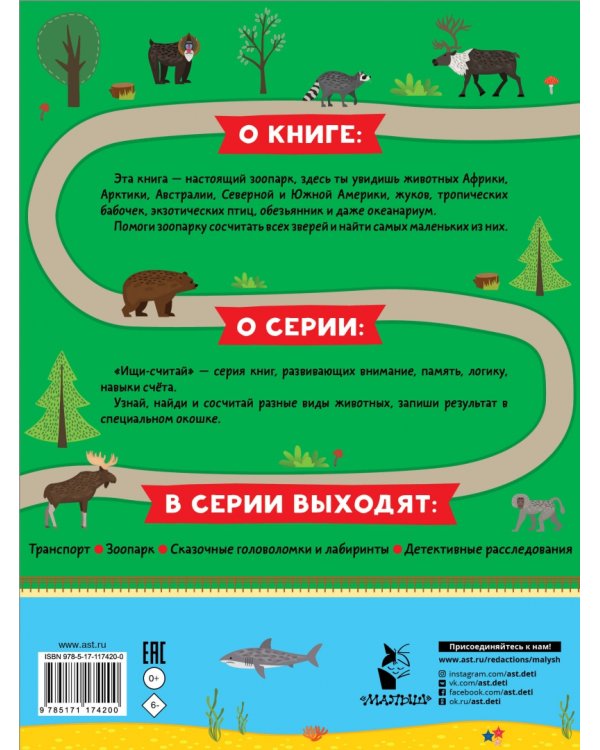 Зоопарк