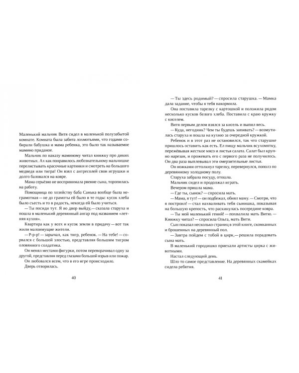 На краю жизни