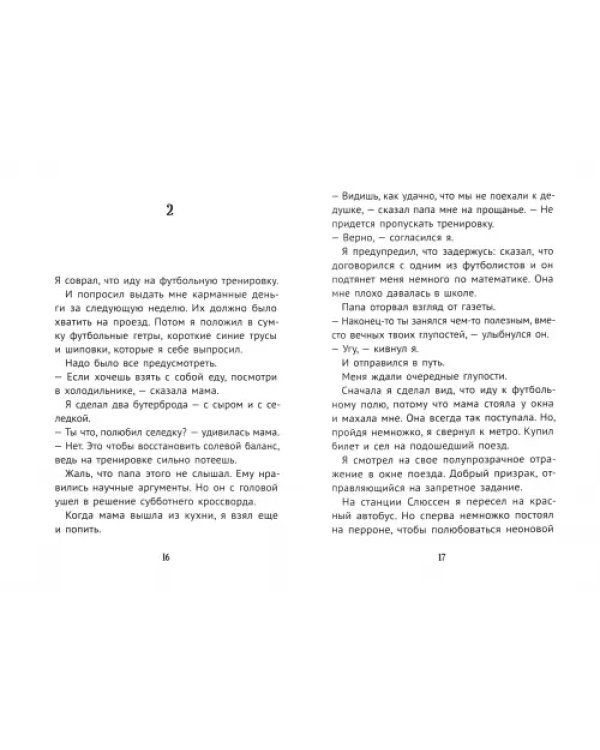 Беглецы