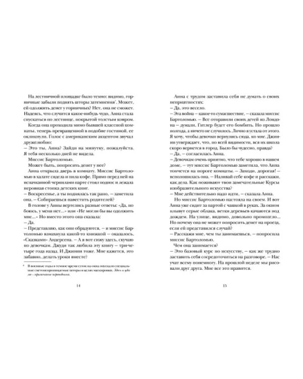 Дополнительное изображение книги «Как Бог съел что-то не то»