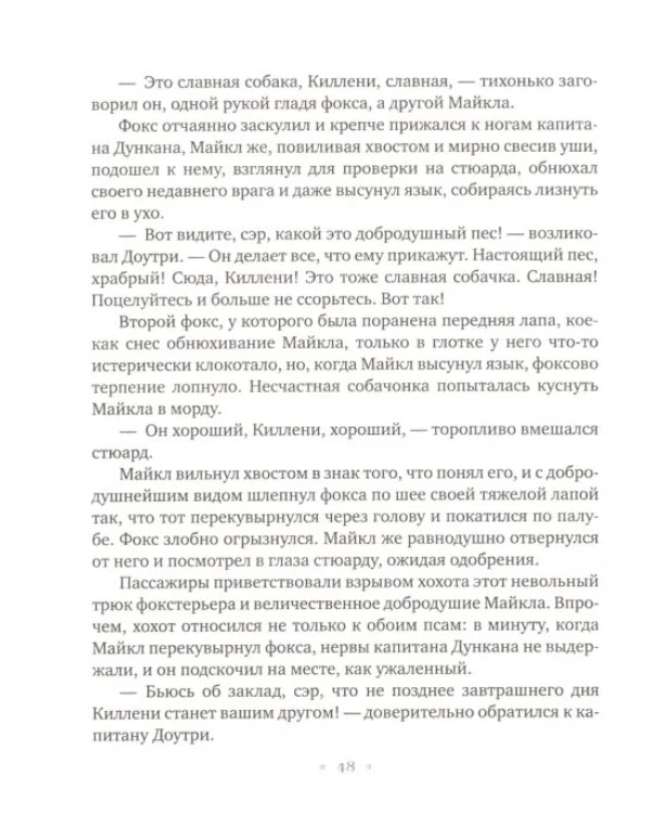 Майкл, брат Джерри