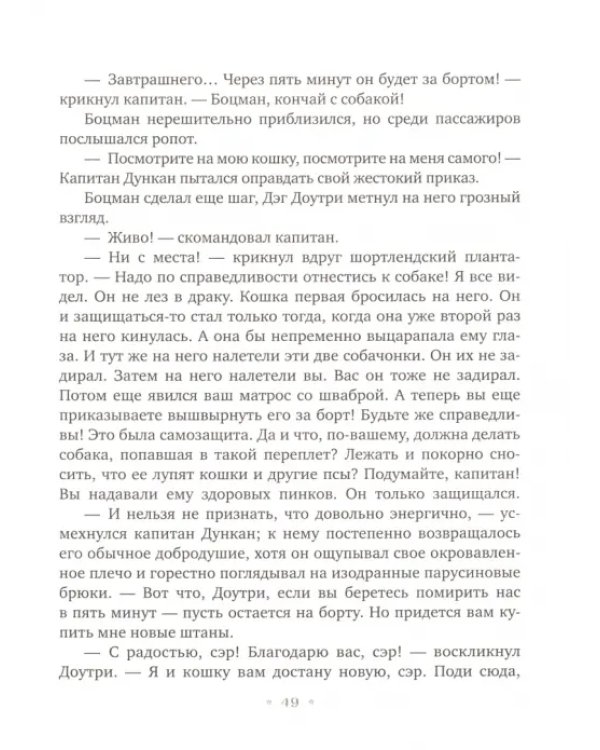 Майкл, брат Джерри