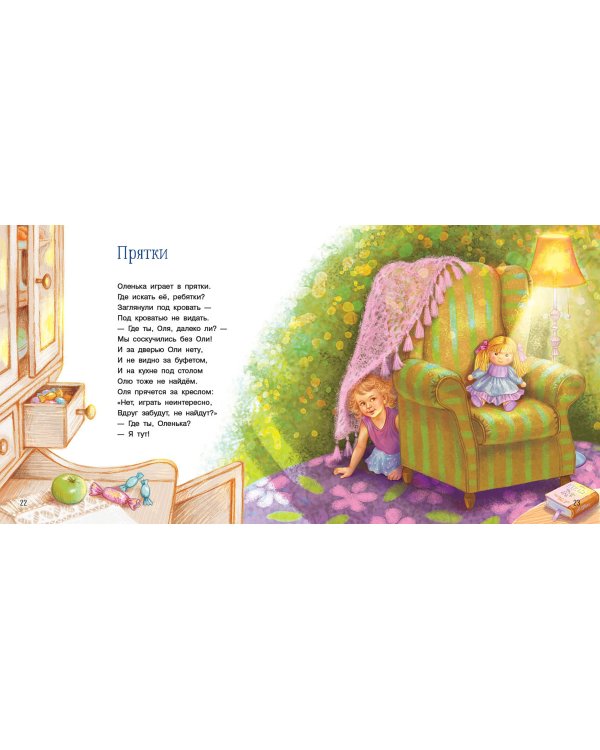 Мой мишка. Стихи