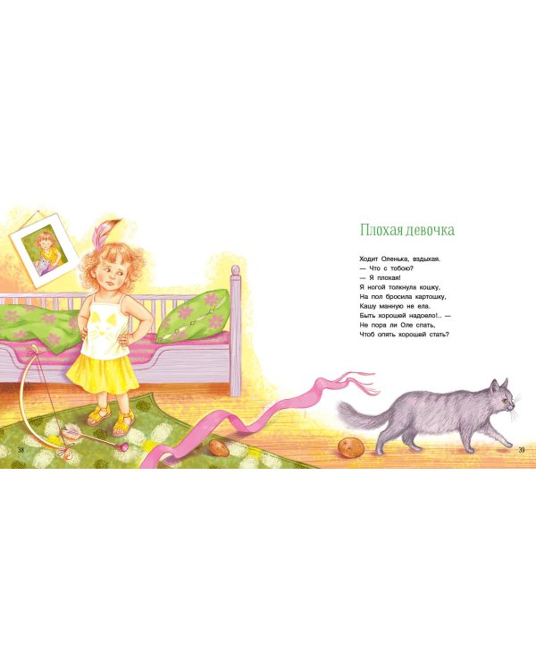 Мой мишка. Стихи