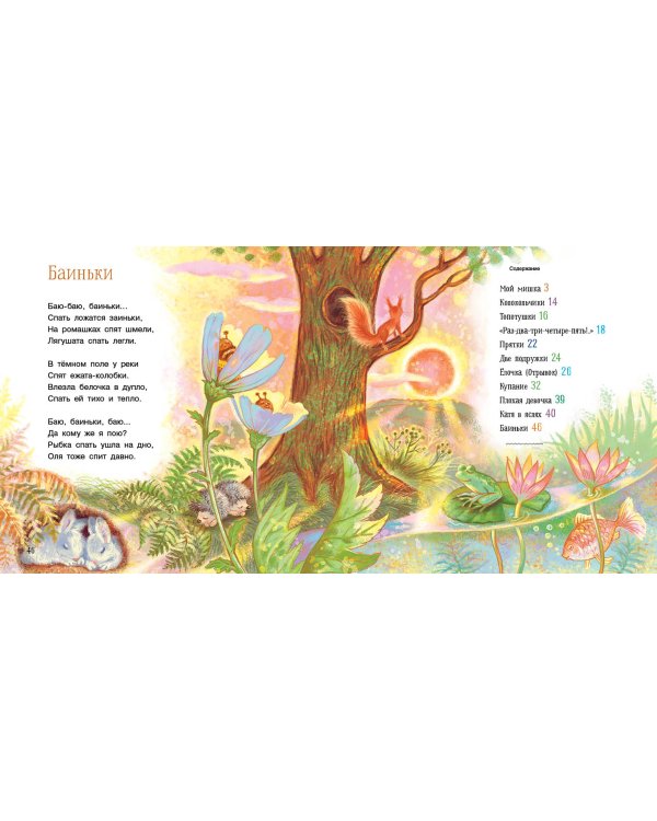 Мой мишка. Стихи