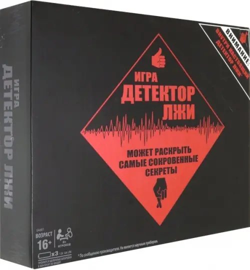 Игра настольная. Тайное становится явным